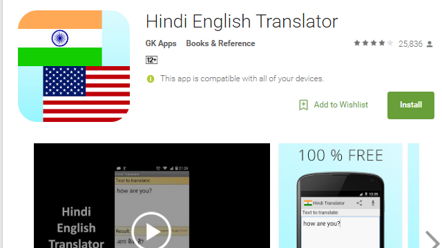 discus translate in hindi